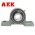 AEK/艾翌克 美国进口 UCP203 立式外球面带座轴承 加厚加重 内径17mm