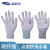 希洁贝尔 碳纤维防静电点塑防滑劳保防尘 10双/包 点塑手套 S