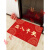 出入平安门垫进门地垫门口进户门地毯中式红福字喜庆入户脚垫 欢迎光临-97 50×80cm