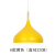 谋福 马卡龙艺术吊灯餐客厅理发店咖啡办公室吧台灯 黄色（直径32CM）5个装