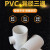 BLCH PVC水管变径直接 大小头 异径接头 单位：个 货期：7天 63*20mm 7天