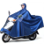 雨衣电动车摩托车面罩成人单人电动车衣防暴雨双人雨衣电瓶车雨衣 双透明加厚帽沿蓝色7XL 无规格