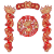 何全利新款龙年对联新款创意霸气春联春节过年福字门贴纸套装 深红色