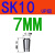 基克孚 精密双A UP级SK筒夹高速SK夹头 SK刀柄夹 SK10-7mm 