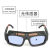 自动变光电焊眼镜焊工烧焊护目镜防强光电弧护眼变色焊接眼镜 一体彩眼镜+10保护片+眼镜盒