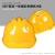 安全帽男工地国标加厚透气工程建筑电工领导头盔ABS定制LOGO印字 三筋国标-黄色