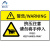 阿力牛 AJS107 PVC机械设备安全标识牌 危险提示警示贴85×55mm  挤压注意(20张装)