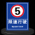 限速5Km 小区交通标志牌道路限速指示牌反光标识牌厂区内限速5公里 警告标识牌 pvc塑料板 30x40cm