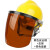 电焊面罩安全帽式焊工防护面具防烤脸全脸头戴式焊帽面屏防护罩约 黄安全帽+支架+茶色屏
