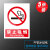 室内禁止吸烟提示牌公共场所电梯请勿吸烟贴纸请勿吸烟创意室内严 JZ-009PP贴纸5张您已进入无烟单 15x20cm