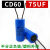 CD60电机水泵启动电容50/75/100/150/200/250/300/350/400/500U 75UF(塑料壳)