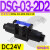 3C4榆次油研型2D2液压阀3C60电磁换向阀DSG-03-3C2-D24A240-N1-5 DSG-03-2D2-D24(接线盒式)
