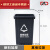 无盖垃圾分类垃圾桶户外环卫商铺餐厅物业 新国标60L其他垃圾-无盖 加厚新
