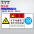 稳斯坦 工作场所安全警示标识牌 警告-打开电器箱门请先关闭电源 5×10CM PVC带背胶 WJL39