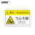 安赛瑞 机械设备安全标识牌 pvc警告标志贴纸 8x5cm 当心夹脚10张装 1H00802