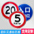 定制可限速标志牌5公里厂区交通限高20圆形道路限宽10指示牌标示牌 右拐