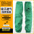 威特仕夏季火狐狸透气防烫隔热电焊袖套护袖焊工套袖防护用品 33-7416 绿色套袖