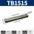 接线端子排tb接线端子tc配电箱接线排12a弱电接线柱4位双排米 TB1515(1只装