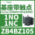 施耐德电气XB4BA31绿色平头按钮1常开自复22(ZB4BZ101+ZB4BA3) ZB4BZ105基座带1常开+1常闭触点