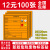 2023新国标危险废物危废标识新版标签不干胶环保贴纸有毒易燃爆炸 易燃10*10cm 100张