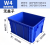 荣存汇 仓库加厚塑料物流盒长方形周转箱物料盒工具盒螺丝配件分类收纳盒物料周转箱 蓝色 无盖子 1个 蓝色加厚W4[40.5x30.5x22.5]CM