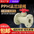 PPH法兰球阀一体式耐腐蚀化工用阀Q41F-10S法兰阀门PPR通用塑料50 DN15(20mm)