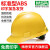 梅思安免费印字 梅思安ABS安全帽工地男国标加厚建筑工程领导定制LOGO 黄色 标准型ABS超爱戴