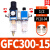 型GFC200-08/GFC200-06/GFC300-08/10/15气源处理器两联件 GFC300-15(1/2)配PC10-04接头2