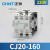 正泰 CJ20-160-220V 交流接触器CJ20系列定制