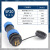SP20焊接对接防水航空插头插座接头公母电线电缆快速接线芯连接器 SP20-4芯螺母型