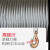 钢丝绳微型电动葫芦提升小吊卷扬配件钢芯防旋转 PA200-300型-12米直径3mm