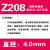 上海铸Z208Z308Z408Z508生铁纯镍铸铁铜镍焊条 3.2 Z208直径4.0mm一公斤