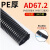塑料波纹软管尼龙PP水管阻燃pvc穿线软管PE波纹电线电缆护套线管 PE厚AD106(内径91毫米)1米
