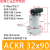 定制ACK转角SRC90度压紧气缸旋转缸 亚德客型黑缸白缸25.32.40.50 ACKR-32X90