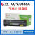 1106/HP1108打印机盒1136dn/1008碳粉 1500页+3000页绿盒高配置硒鼓1
