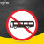 京洲实邦 限速标志牌 限宽标示牌 交通道路安全标识大巴货车车辆提示指示反光条 B 禁止大型客车通行 30x30cm