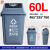 垃圾桶塑料户外大号65L50L加厚小区环卫室外脚踏果皮箱收纳分类桶 65L垃圾桶灰色 通用