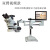 高清手术练习显微镜动物实验解剖手外科眼科神经内科练习显微镜 双臂视频款(配显示器)