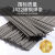 电焊条碳钢焊条2.0/2.5/3.2/4.0/5.0mmJ422铁焊条 2.5焊条 0.8公斤 约48根