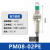 PM08-02NB-E接近开关金属传感器NPN常闭2MM NC PM08-02PE PNP