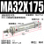 亚德客型小型气动不锈钢迷你气缸MA16/20/25/32/40-100X50X75S-CA MA32x175-S-CA