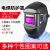 电焊防护面罩自动变光头戴轻便脸罩烧氩弧焊工专用眼镜焊接电焊帽 COM-1智能【升级款】送