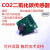 JW01二氧化碳传感器CO2单片机51串口输出STM32例程开发可定制电子