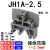 承琉JH1A接线端子排导轨通用轨道式组合式卡轨电线接线板1.5/2.5/6/10 JH1A-2.5