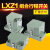 适用于定制适用于定制高精度组合行程限位开关滚轮锥角型LXZ1-02Z/03Z/04Z/05Z/06Z LXZ1-03L-W