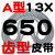定制齿形三角带A型AV13X600-2000B型带齿皮带橡胶工业高速机器传动带 带齿皮带A型13×650 其他