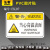 系列PVC胶片贴PET标贴 机器警示设备安全标志标识牌标签当心触电 FK07当心高温表面 6x9.1cm