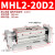 适用机械手HDT阔型宽型气动手指气缸夹爪MHL2-10/16/20/25/32/40D1/D2 MHL2一20D2