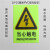 当心触电注意小心pvc标识牌贴纸标志牌 夜光标志警示牌标签提示牌 当心高温表面 10x15cm
