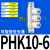 气动可旋转变径五通PHK84快插接头六通PHD106气管快速直通接头 可旋转五通PHK84